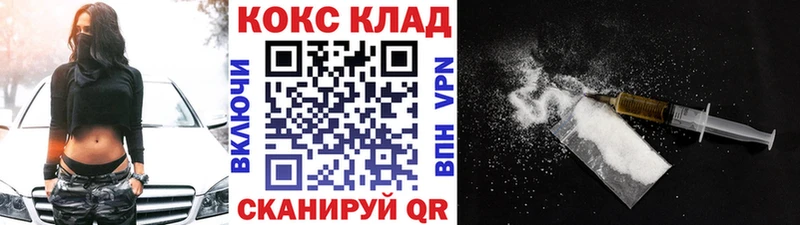 COCAIN 99%  Жуковский 