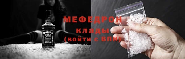 мяу мяу кристалл Зеленокумск