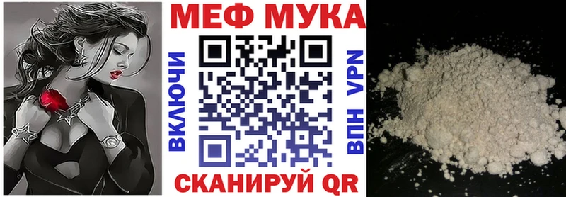 МЕФ mephedrone даркнет сайт omg ССЫЛКА Жуковский