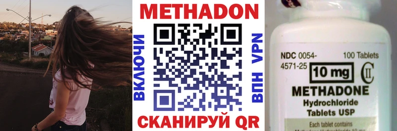 Метадон кристалл  Жуковский 